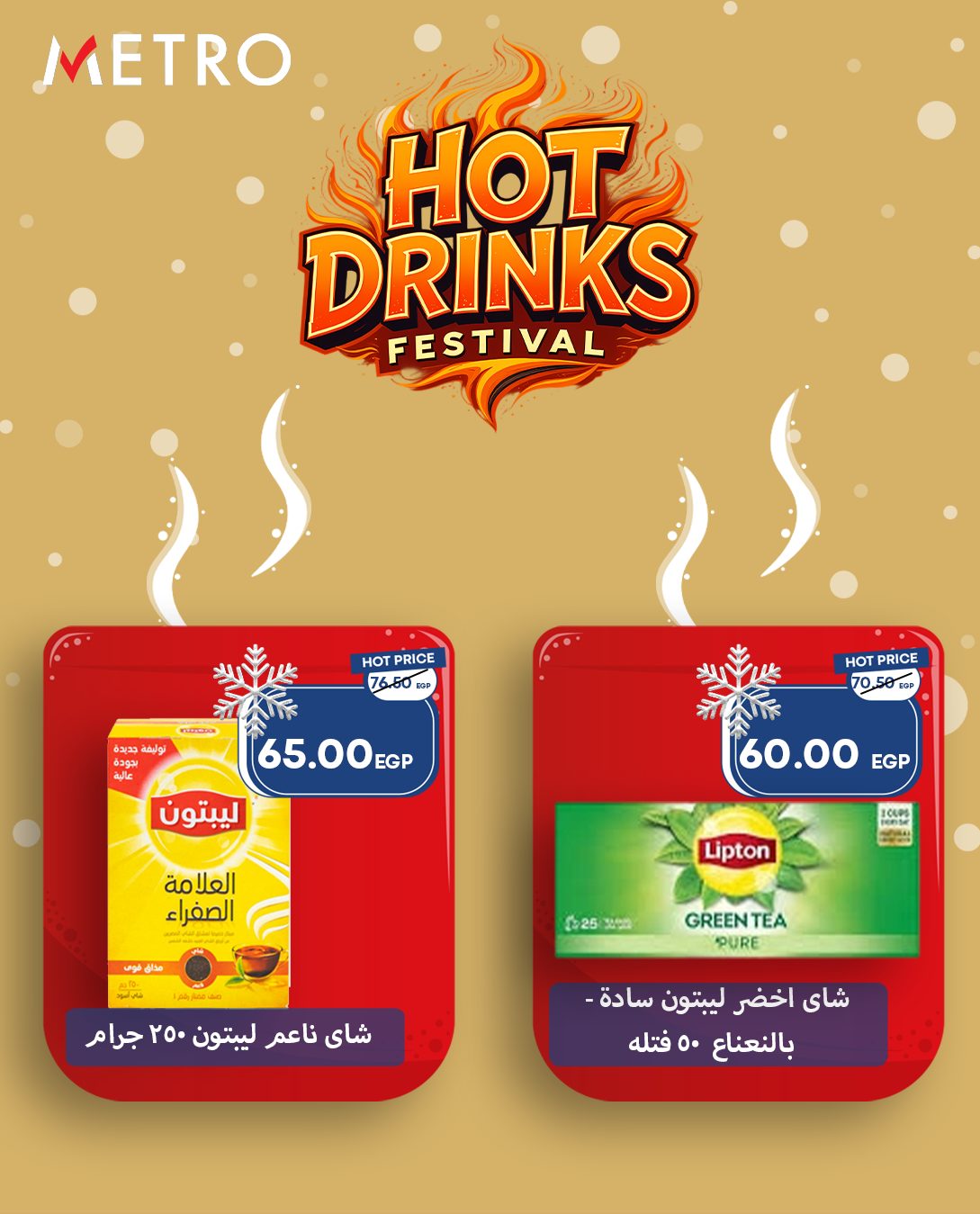 metro offers from 3dec to 3dec 2025 عروض مترو من 3 ديسمبر حتى 3 ديسمبر 2025 صفحة رقم 1